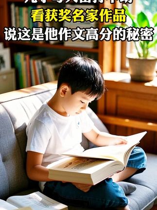 孩子正在上小学的家长看过来,还有谁没给孩子准备这套获奖名家作品,语文好的孩子不会告诉你,这就是作文拿高分的秘诀,给孩子准备一套,整整十本,足够孩子阅读#小学生 #作文 #暑假 #阅读