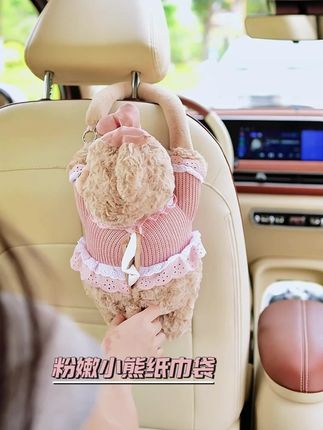 车载纸巾盒可爱汽车抽纸盒挂式高级感车上用纸巾挂袋车内实用好物#车载纸巾盒 #可爱抽纸盒 #汽车用品 #挂式纸巾盒 #车内实用好物