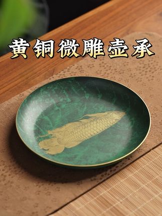 非常精致的纯黄铜壶承 复古漆面,高雅奢华,保持茶台干爽整洁#壶承 #紫砂壶 #干泡台 #盖碗 #茶具好物推荐