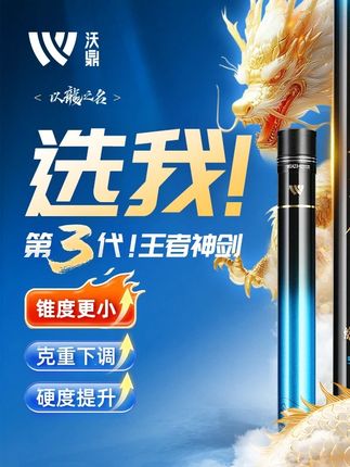 沃鼎王者神剑三代鱼竿手杆超轻硬碳素钓鱼竿小综合鲫鱼台钓大物竿#鱼竿 #钓鱼竿 #钓竿