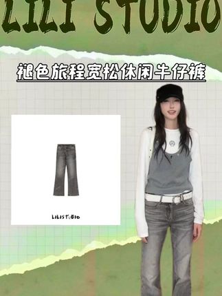「褪色旅程」不理理秋季新款女装时尚宽松休闲牛仔裤#ootd穿搭 #今天穿什么 #时髦精 #早秋冷冽又随性的气质穿搭 #不理理