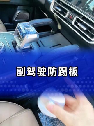 捷途旅行者山海T2副驾驶防踢板三代防护57座收纳内饰专用改装配件