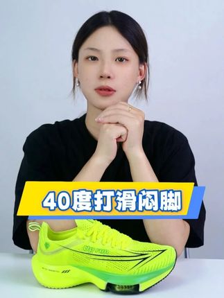透气又舒适!这让你夏季运动不再烦恼! #夏日运动鞋 #运动鞋推荐 #跑鞋推荐 #非凡箭MAX