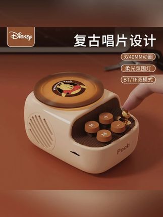 Disney迪士尼唱片蓝牙音响轻奢复古设计立体音520礼物送女友/闺蜜#精选好物 #视频同款在橱窗 #网红好物推荐 #玩具推荐 #礼物推荐