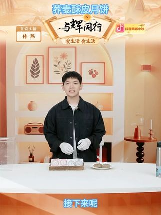 金面杖荞麦酥皮茯苓红豆月饼无加蔗糖传统手工糖友老年人中秋送礼 #荞麦酥皮月饼 #月饼 #金面杖月饼 #酥皮月饼 #中秋月饼 @DOU+上热门 @DOU+小助手