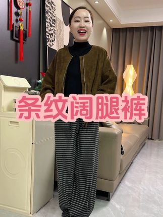 条纹的设计时尚亮眼 加绒加厚面料柔软舒适保暖不臃肿 #显瘦遮肉 #洋气减龄