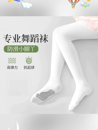 【儿童专业舞蹈袜】夏季儿童连裤袜白色打底裤跳舞练功专用春秋季#袜子 #轻薄透气 #好穿又好搭 #儿童专业舞蹈袜 #专用春秋季