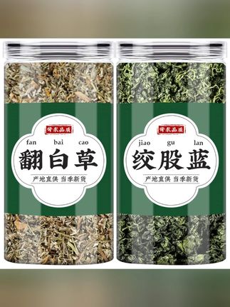 翻白草绞股蓝茶煮水泡水喝胶股蓝绞股蓝龙须茶包#翻白草 #绞股蓝 #翻白草绞股蓝 #翻白草绞股蓝茶 #绞股蓝翻白