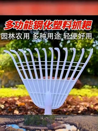钢化塑料粮食耙子,翻晒稻谷玉米,省时省力 #农业工具 #三农 #耙子 #农民好帮手