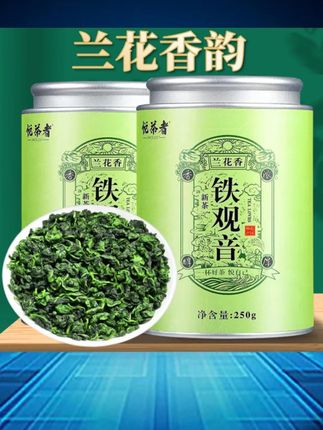 福建安溪铁观音兰花香2025新茶正宗高山清香型正味茶叶特级正品茶