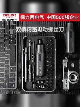 德力西电气 手自一体电动螺丝刀 手动 电动两用精密螺丝刀 #高性能实用工具 #好工具一起分享 #德力西电动工具 #德力西 #螺丝刀套装