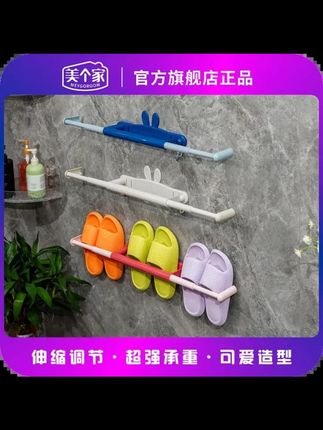 【兔耳伸缩拖鞋架】拖鞋架浴室免打孔毛巾架壁挂式收纳架家用置物架 #兔耳拖鞋架 #浴室收纳架 #免打孔毛巾架 #壁挂置物架 #家用拖鞋架