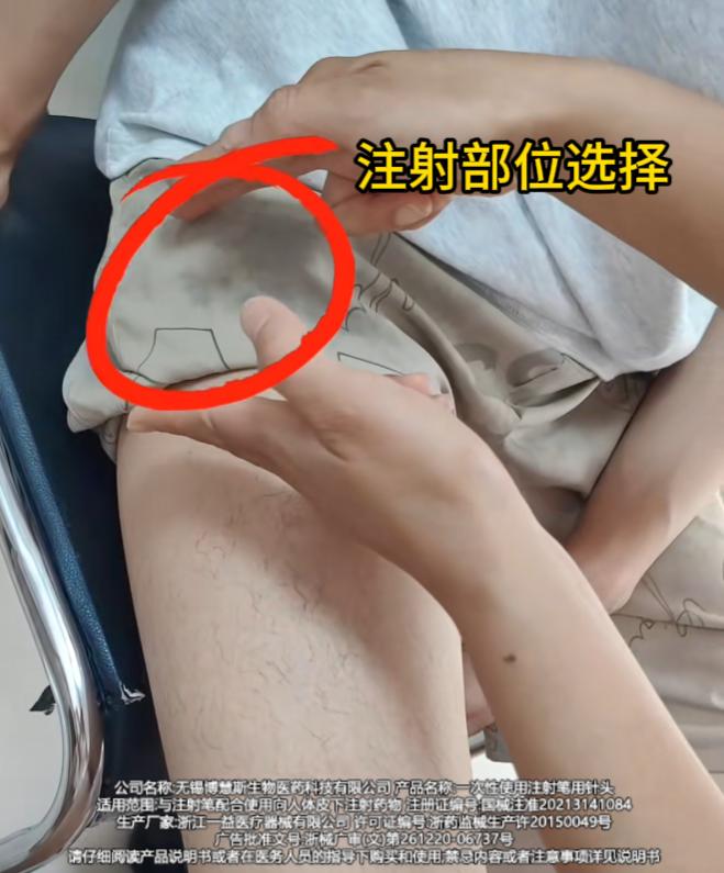 大腿胰岛素注射部位。选择大腿内侧上1/3位置#胰岛素针头#糖尿病#糖友#一型糖尿病