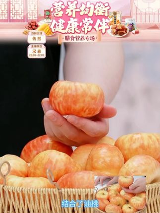 蒙阴黄金油蟠桃彩虹蟠爆汁香甜果园水果新鲜蒙阴黄桃#黄桃 #蒙阴黄桃 #油蟠桃 #爆汁桃子 #香甜水果
