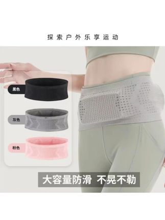 跑步腰包大容量高弹力多功能晨跑户外工地运动男款女士时尚腰带 #跑步腰包 #运动腰包 #户外腰包 #多功能腰包 #高弹力腰包