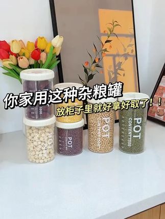 密封罐五谷杂粮厨房食品收纳盒干货透明塑料罐盒子零食茶叶储物罐#食品收纳罐 #密封罐 #透明塑料 #厨房收纳 #干货储物