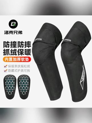 洛克兄弟摩托车保暖防寒护膝男女秋冬季防摔防风骑行护具骑士装备#摩托车护膝 #秋冬骑行 #防寒护具 #骑士装备 #洛克兄弟