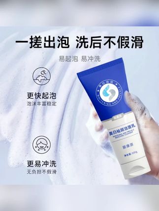 你们要的美白嫩肤秘诀。都给我收好!皮肤暗沉、又黑又黄得不到改善,一定要试试这款#美白洁面乳