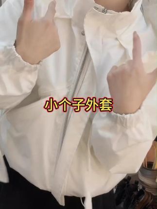 短款冲锋衣工装外套独特别致小个子休闲夹克短款外套#品质女装 #谁穿谁好看系列 #显瘦遮肉 #每日穿搭 #宽松有范