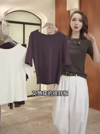 #品质女装#穿出高级感#今天穿什么#百搭t恤#精致优雅