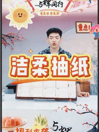 【大容量130抽】洁柔抽纸肤感130抽20包家用纸可湿水卫生纸#洁柔 #洁柔肤感抽纸 #肤感抽纸 #洁柔抽纸 #抽纸推荐