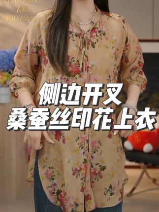 初秋穿很舒服的桑蚕丝印花上衣~脏染草色很漂亮!很舒服很飘飘然 不管是通勤、逛街、散步都很适合穿,而且遮肉肉显腿长!#小众设计感女装轻奢别致 #谁穿谁好看系列 #桑蚕丝衬衫 #通勤穿搭 #早秋新品