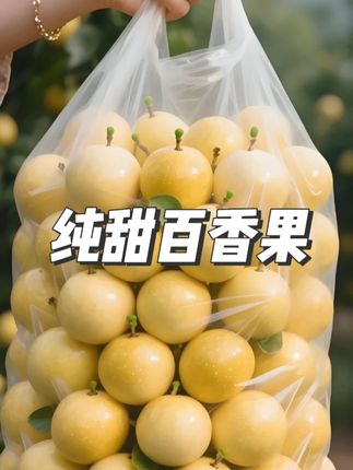 钦蜜9号百香果也太绝了吧,一口下去直接甜到心坎里~这个品种真的刷新了我对百香果的认知,果肉饱满汁水多,酸甜比例刚刚好直接吃或者泡水都超级赞!!听说现在好多果园都在抢着种,果然好东西藏不住,还没尝过的赶紧冲~绝对让你爱上这个味道#图文种草机#钦蜜9号百香果#优质水果 #夏季必备#新鲜应季水果