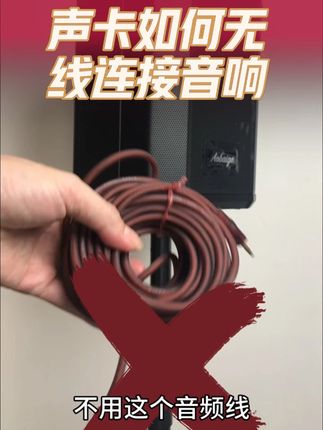 声卡如何无线连接音响 户外直播无线连更方便 可同时连多组音响 #无线腰包 #声卡无线连音响 #无线腰包耳返 #户外音响直播 #奈姐调音 奈姐调音