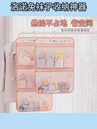 #日用百货#平价实惠#品质好物洛诺兔袜子收纳神器宿舍衣柜内衣内裤多层悬挂网兜门后收纳置物袋