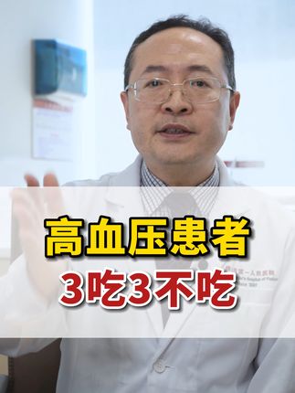 杨主任健康科普