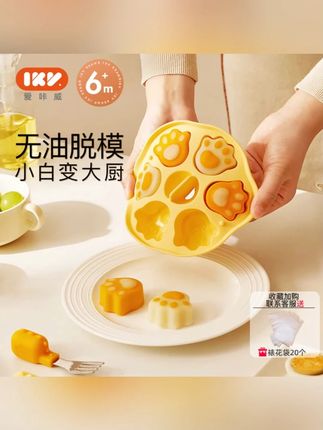 ikv爱咔威蒸糕模具耐高温辅食盒硅胶浓汤宝自制神器 ikv辅食模具#辅食模具 #ikv爱咔威 #耐高温 #辅食自制 #厨房好物