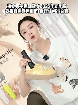 拉夏贝尔德训鞋女2025年夏季新款板鞋厚底网面ins百搭休闲小白鞋#爆款热卖中 #夏季新款 #百搭鞋子 #袜子 #透气舒适