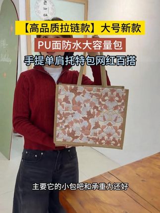 这个价就能到手一个大容量手提包,背着出门实用又好看,外出游玩装东西或者当个妈咪包都很合适#百搭包包#手提包#大容量#包包#出门必备