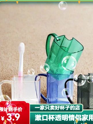 牙刷杯来了!试试这款牙刷杯,自带牙刷槽,好看又卫生!