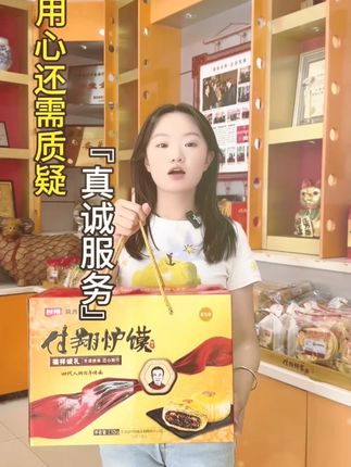 中秋爆款陕西老字号特产炉馍诚礼 5斤装 八宝酥枣泥酥30粒