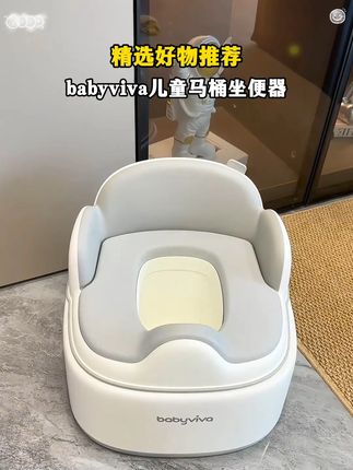 #小马桶 #宝宝小马桶 #宝宝如厕训练 #母婴好物 6