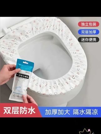 全国新疆包邮 印花款一次性马桶座垫双层加厚加长型出差酒店旅行 #一次性马桶坐垫 #一次性马桶垫 #居家好物 #实用好物 #出行必备