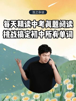 学霸必备!涵盖初中单词语法解题技巧,晓艳老师带学,初中英语无忧!