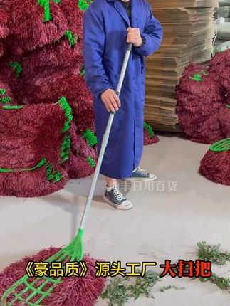 庭院铁杆大扫把木杆大笤帚扫院子物业环卫工塑料扫帚单个大扫把头轻轻松松,一遍扫一遍过,扫地超干净,超轻便!!! #大扫把 #厂家实拍 #扫院子的大扫帚