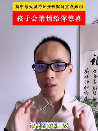 高中每天坚持10分钟,默写重点知识,孩子会悄悄给你惊喜 #高中 #高中生 #高考 #高中数理化 #默写小纸条