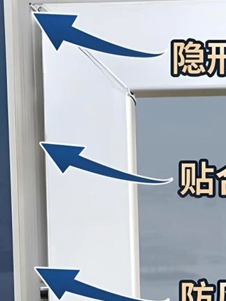 窗户密封条,八爪鱼原装升级,一撕一贴,防风防尘 #窗户密封条