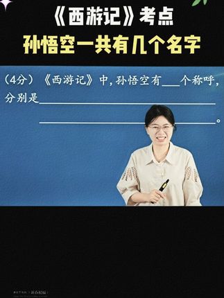 这些文化常识一定要记牢,语文考试经常会考到,这本书把知识点都总结出来了!#文化常识#语文#百科知识#育儿#好书推荐