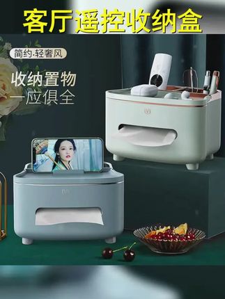 抽纸盒客厅简约茶几收纳盒纸抽盒餐厅遥控收纳盒纸巾盒卫生间 #收纳盒 #抽纸收纳盒 #居家好物 #纸巾盒 #多功能纸巾盒