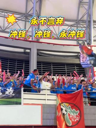 赛后采访:永州精神,永不言弃,冲锋,冲锋,永冲锋! #体育精神 #“湘超”来了#湘超永州队#永州加油