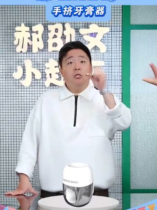 手挤牙膏器 郝劭文强烈推荐-佳帮手挤牙膏器全自动壁挂式免打孔浴室按压收多功能纳架物架漱口#牙膏 #牙膏器 #浴室 #刷牙 #佳帮手
