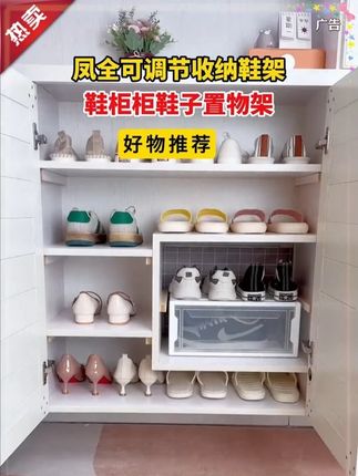 #鞋架 y