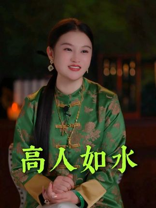 高人都是什么样的? #智慧人生 #天心说 #人间智慧心 #东方智慧