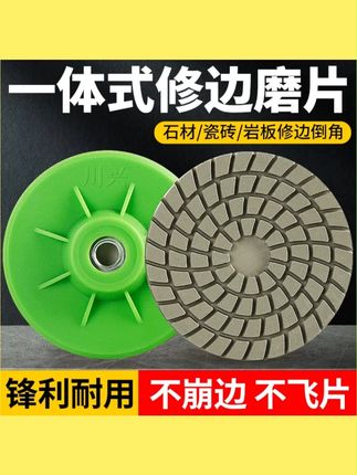 【川兴瓷砖打磨片】岩板大理石材磨边倒角角磨机干磨片一体式 #瓷砖打磨片 #岩板倒角 #角磨机专用 #一体式设计 #石材修边