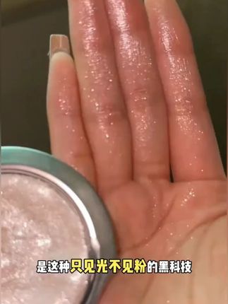ColourBling高光膏细腻星钻银河细闪自然提亮生姜水光土豆泥质地#高光膏 #水光膏 #ColourBling #自然提亮 #高光膏推荐