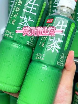 吃火锅小龙虾还会掉的,也就只有这个生茶了,绿茶加抹茶叫漂亮水,这都是有原因的。生茶,顾名思义就是没有发酵的茶,还原了宋代的点茶工艺,保留了茶叶本身的鲜甜和丰富的香气,富含茶多酚,喝之前摇一摇,更能激发它的茶香,喝起来茶感浓厚,一点也不苦涩,真的巨清爽好喝!所有不爱锻炼又喜欢吃重口味的姐妹,真的可以试试这个生茶!#生茶 #好喝不贵 #英贝健 #仙女都在喝什么 #夏日饮品